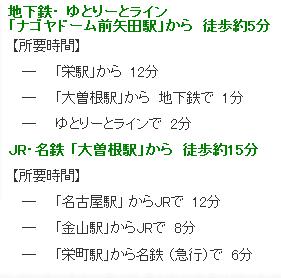 名古屋−3.jpg